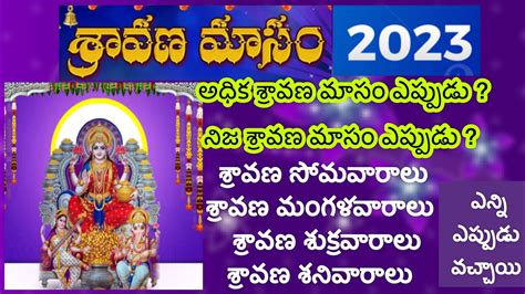 sravana masam 2023|Sravana Masam 2023 Telugu Calendar